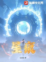  星痕