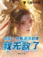  玄幻：开局混沌剑体，我无敌了！