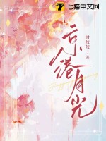  京港月光
