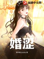  婚涩