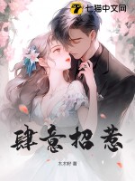  肆意招惹