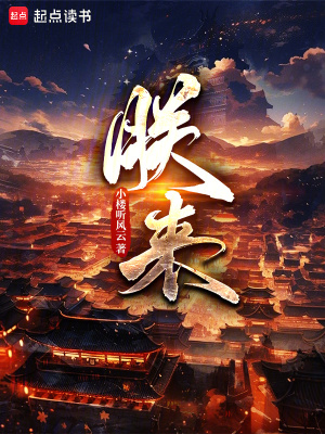  朕来