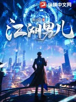  江湖男儿