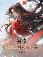  剑来：开局骊珠洞天，福缘遍地！