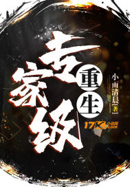  专家级重生