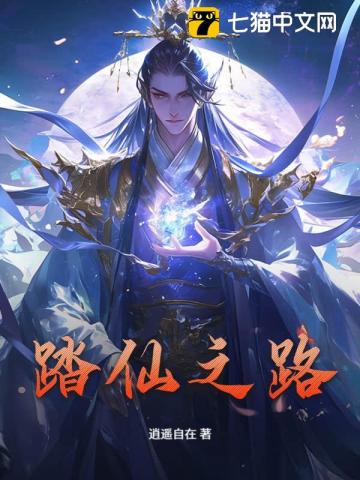  仙临