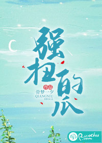  强扭的瓜
