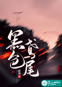  黑色鸢尾