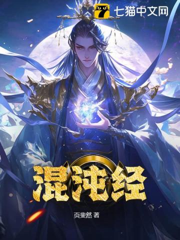  混沌经
