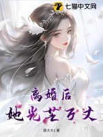  离婚后，她光芒万丈