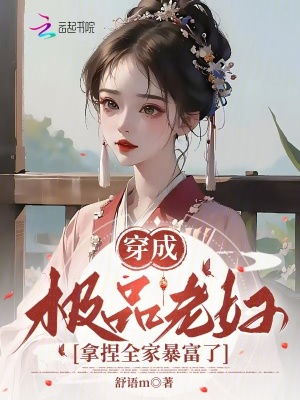  穿成极品老妇，拿捏全家暴富了