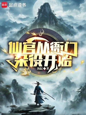  谁说我是靠女人升官的？