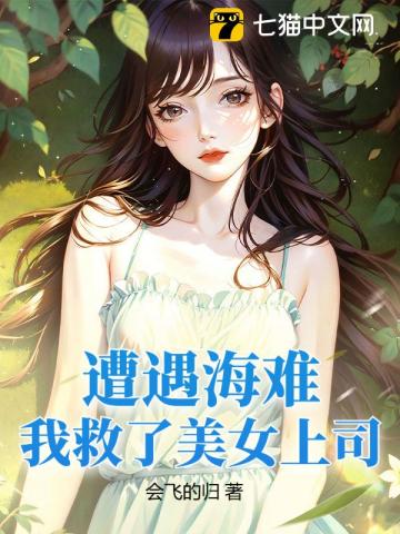  别人荒岛求生，你却在荒岛娶妻生子？