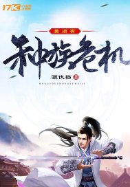  莫须有种族危机