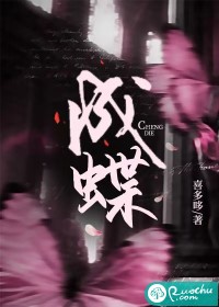  成蝶