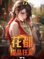  枭龙出山