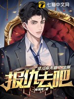  徒儿你无敌了，出狱报仇去吧