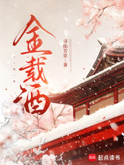  今载酒
