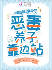  老太太重生七零，恶毒养子靠边站