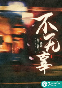  不无辜