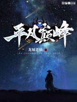 平凡不平凡的世界