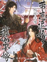  残疾王爷带崽退婚？我偏要嫁！
