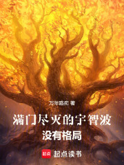  满门尽灭的宇智波没有格局
