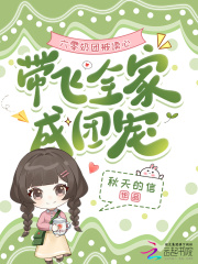  六零奶团被读心，带飞全家成团宠