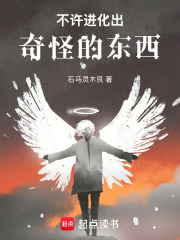  不许进化出奇怪的东西！