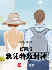  好莱坞，我凭特效封神