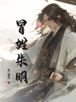  冒姓朱明
