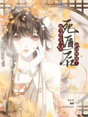  被当替身三年，死遁后战神悔疯了