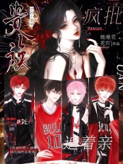  贵族学院小撩精，疯批权贵追着亲