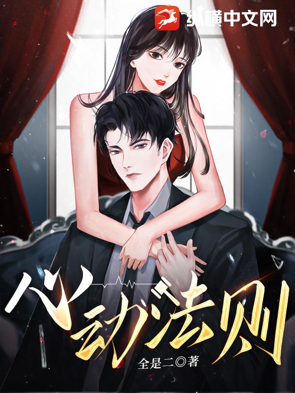  心动法则