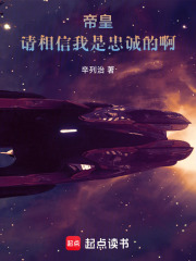  战锤：帝皇，请相信我是忠诚的！