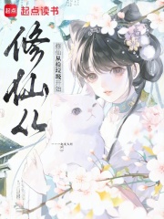  修仙从捡垃圾开始