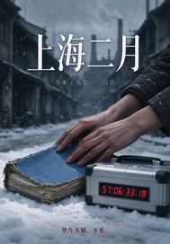  上海二月