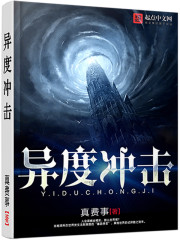  这世界的土著好凶猛