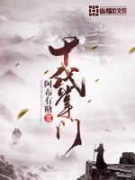  十代掌门