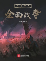  异界帝国全面战争