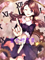  星光祈愿录
