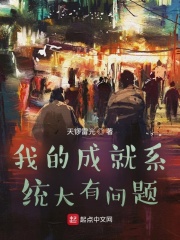  我的成就系统大有问题