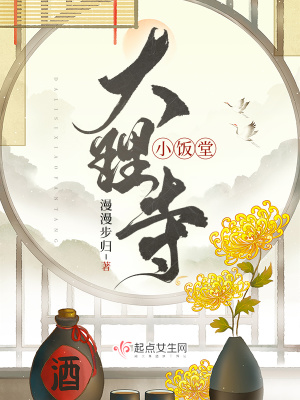  大理寺小饭堂