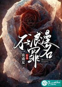  不浪漫罪名